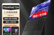 thinkpad t14 2022款可选 14英寸工程师系列程序员编程设计高端笔记本电脑商务办公本 02cd丨12核i7-1260p 4g上网2.2k 16g 512g固态fhd高清屏 超强续航和惠普星15s根据需求分析哪一个更合适？在安全性能方面区别是什么？