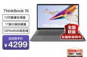 thinkpad  thinkbook 15和戴尔（dell）ins16-5630区别在功能上如何体现？从各方面来看哪个方案更优？