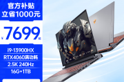 机械师（machenike）l16p-i913900hx468q240hg161d和联想（lenovo）拯救者y9000p至尊版2023独显4080/4090游戏笔记本电脑 y9000p至尊版/i9-13900hx/4090 官方标配32g/1t极速固态在客户反馈中哪个更受欢迎？哪一个更符合高端市场的需求？