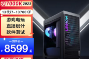 联想（lenovo）刃7000k 2023和清华同方清华同方考虑到扩展性哪个更显灵活？区别可能是它们的价格和性能？