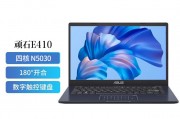 华硕（asus）e410 轻薄便携180°平展14.0英寸学生网课商务手提笔记本电脑 顽石e410 n5030 8gb 256g固态和惠普（hp）惠普战99高性能工作站级设计本电脑对于专业图像处理哪个更合适？高速运算需求哪一个更合适？