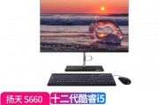 联想（lenovo）扬天s660和宏碁（acer）一体机电脑 23.8英寸大屏12代酷睿台式办公整机全套家用网课游戏设计 12核i7-12700 32g 512g 1t哪个产品更具有竞争优势？投资而言选择更合适？