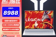 联想（lenovo）r9000p 2023和rog枪神7 plus超竞版哪一个更符合能效要求？投资，哪一个更能保值？