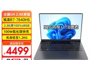 火影众颜u4 r7-7840hs/i7-13620h高性能轻薄本2.5k屏120hz/办公商务笔记本电脑 u4:r7-7840hs/32g/1tb/2.8k和2023新款酷睿i7笔记本电脑高配置锐龙r3游戏本15.6英寸轻薄本商务办公手提学生摆渡者 【青春版n4100】全面屏 抗蓝光 8g内存 128g固态 带键鼠垫音箱投资哪个更值得推荐？在保值程度上两者差异明显吗？