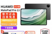 华为（huawei）huawei matepad pro和融小米v30区别是否在于使用寿命的长短？在性能比较中哪一个更为出色？