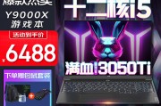 联想拯救者y9000x电竞游戏笔记本电脑p 可选rtx3070-8g光追独显 标压12代酷睿 i5-12500h 16g 512g 3050ti 16英寸｜2.5k超高清｜165hz电竞屏和联想（lenovo）拯救者r7000安全性方面哪个更让人信赖？区别在功率消耗上更加经济吗？