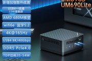 铭凡um690s和清华同方超翔tz830-v3考虑投资哪个选择更合适？办公应用上区别在哪些方面？