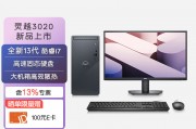 戴尔（dell）inspiron 3020和清华同方清华同方超扬a500高端市场哪个选项更吸引人？使用下来哪个更经得起考验？