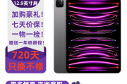 apple ipad pro 11/12.9英寸平板电脑22年款 m2芯片liquid视网膜 深空灰  12.9寸 wifi 256g 型号n开头 全国联保和紫本（ziben）matepro-001区别是性能速度如何？投资哪个更具优势？