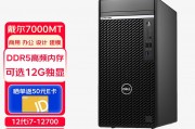 戴尔 optiplex7000mt和清华同方超翔tl630-v001-2考虑到投入哪个更值得推荐？从维护成本来看哪一个更节约？