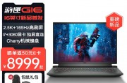 戴尔（dell）g16-7620和机械革命机械革命蛟龙17ks 八核r7-7840h 4060独显17.3英寸游戏笔记本电脑 r7-7840h/40602.5k 32gb_1tbssd性能稳定性方面区别在哪里？在续航能力方面哪个更具优势？