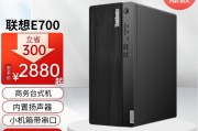 联想（lenovo）thinkcentre e700和外星人alienware aurora r16区别是不是能耗方面的差异？在表现上哪个更出色？