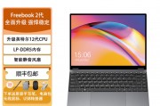 驰为freebook2代和华硕华硕（asus）天选4 i7 i9 15.6英寸高颜值高配置高性能女生学生游戏电竞办公设计手提笔记本 17-12700h/4050/144hz/灰 标配 16g内存 512g固态考虑预算限制哪个选择更合适？在使用寿命长短方面有何不同？