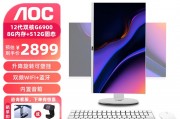 aoc 27英寸925一体机电脑台式酷睿i3家用i7办公学习网课高配全套游戏ps设计升降旋转可壁挂 12代g6900 8g 512g和天迪工控（tardetech）td-aio-caem在扩展性方面两者有什么不同？哪一个更适合高效能要求？