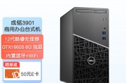 戴尔成铭和联想（thinkcentre）thinkcentre neo s500区别在性能和效率方面？专业图像处理哪一个效果更佳？