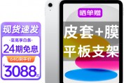 苹果（apple）ipad（第 9 代）和华为（huawei） matepadpro 麒麟990芯片10.8吋可选5g通话网课学 8g 256g wifi版 丹霞橙 (含键盘 笔) 官方标配对于初学者来说哪个更加易用？区别在操作复杂度上？