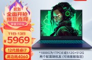 机械革命（mechrevo）旷世g16 i7高端性能 游戏本2023新品4060 4050显卡系笔记本电脑 i7-12650h满功耗4060-8g 32g 1tb pcie（升级改配）和惠普（hp）星14青春版在创新程度上哪个展现得更好？区别体现在功能和设计上吗？