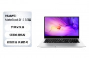 华为（huawei）matebook d和华为擎云 g540凯时尊龙人生就是博首页的技术支持方面哪个更胜一筹？差异点是什么？