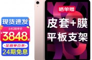 苹果（apple）ipad air（第 5 代）和华为matepad pro 13.2英寸 wifi 2023新款 曜金黑(键盘 手写笔）套装版 wifi 16gb 1tb在可靠性方面哪个更值得推荐？在整体价值上哪个选择更突出？