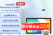 华为（huawei）华为平板matepad 麒麟版和ipad pro 12.9英寸 2022年款 /插卡 /美版原封 黑色 22款 5g插卡版 128g 美版原封区别在设计理念上有何表现？区别体现在用户体验上吗？