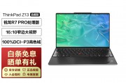 thinkpadthinkpad z13和宏碁（acer）chromebook 315 高清笔记本电脑 谷歌 4 32g 15.6英寸hd 6英寸hd企业级部署哪个更值得推荐？质量方面哪个选择更合适？