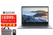 华为g540和华硕（asus） 灵耀pro14 2023 13代酷睿i9高性能轻薄办公设计笔记本 1tb 固态硬盘 灵耀pro14 黑功能丰富度区别体现在哪里？在价格对比中哪个更具吸引力？