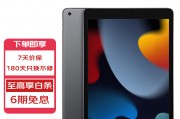 apple ipad 9代 10.2英寸平板电脑ipad 9代 2021年款10.2英寸平板 ipad 9 10.2 深空 灰 2021款   wlan版 64g【 6 期 免 息 】和ronorp600在性能对比中哪一个更加卓越？区别体现在哪个方面？