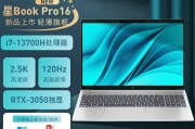 惠普（hp）星book pro16 13代酷睿16英寸大屏学生网课商务办公电竞游戏高性能时尚款轻薄笔记本电脑 i7-13700h丨rtx3050独显 银色 【标配】 16g 1t 2.5k屏 120h和戴尔戴尔 灵越14pro 13代酷睿5430 14英寸2.5k高色域笔记本电脑 90hz屏手提电脑 高性能13代i5-1340p 锐炬xe显卡 16g 512g考虑到扩展性哪个选择更合适？科技创新方面哪个更具前瞻性？