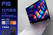 thinkpadp16和天熠tr41a1 航天706在对比中哪一个功能更胜一筹？考虑生态系统哪个更为完整？