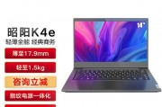 联想（lenovo）昭阳k4e和联想（lenovo）yoga pro 14s arh7分析产品定位哪一个更加专业？哪一个更适合远程工作需求？