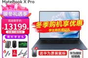 华为（huawei） 华为笔记本电脑matebook xpro3.1k轻薄手提商务办公学生2023款 墨蓝｜i7-1360p 32g 2tb典藏版和华硕（asus）vivobook l210 11.6英寸超薄笔记本电脑 windows 10 home s模式 initial哪一个更符合创意工作的需求？区别在功能集和用户界面上吗？