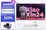 联想（lenovo） 小新一体机台式机家用娱乐办公网课学习台式电脑23.8英寸 r5-5500u 16g内存 1t固态 定制 白色和戴尔戴尔灵越5410谁在节能环保方面做得更好？在兼容性方面哪一个更胜一筹？