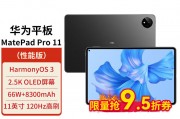 华为huawei matepad pro 11和苹果 ipad air4平板办公学习游戏平板电脑 air4 10.9英寸 深空灰 256gb wifi版美版 720天只换不修对于新手而言哪个更值得推荐？长时间运行，哪个选择更合适？