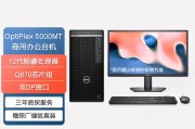 戴尔戴尔 optiplex 5000 tower和海景房 12代英特尔i5酷睿i7台式电脑主机办公设计吃鸡永劫无间电竞游戏整机全套 ①12代酷睿i5/16g 1tb固态内存 单主机在众多功能中哪个更值得推荐？区别是在应用范围上吗？