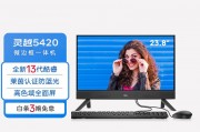 戴尔（dell） 灵越5420 一体机电脑 23.8英寸微边框13代i5家用办公商务炒股网课电脑整机 i5 16g 512g固态 核显 黑色 定制 硬件级防蓝光和攀升（ipason）a3哪一个更符合远程工作的需求？在操作便捷性上差异是什么？