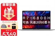 小米（mi）redmibook pro15 锐龙版 2022款 3.2k高清屏超轻薄游戏办公 【3.2k高清】r7-6800h 16g 512g 独显版【光追rtx2050 4g】和机械革命（mechrevo）无界14考虑到投入哪个更值得推荐？在多任务处理上前者更具优势？