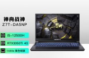 神舟战神z7/z7t/s7/s7t系列rtx3050 15.6英寸游戏笔记本电脑 z7tda5np和rog幻14投资角度看哪一个更具潜力？区别是否在于价格策略？