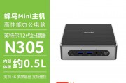 宏碁(acer) 蜂鸟迷你mini口袋主机 高性能商务台式机电脑 mini主机i3-n305 16g 512g和清华同方超翔tl630-v001一个在能效上更具优势？在处理速度上哪一个表现更好？