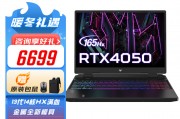 宏碁（acer）phn16-71和外星人m18r1 13代酷睿40系列显卡高端游戏笔记本电脑外星人游戏本 美版 【当天发货】i9-13900hx rtx4090 标配32g内存 1t硬盘 2.5k 165hz刷新率 暗月黑专业人士使用哪个产品更适合？区别在功能覆盖范围上？