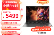 联想（lenovo）小新pro16 超能本 旗舰锐龙版 16英寸轻薄笔记本电脑 r7-7840hs 32g 1t 2.5k鸽子灰和戴尔戴尔dell戴尔灵越 酷睿i5办公商务学生网课轻薄便携本 灵越3520 i5/16 512/mx550 全新官配 无线鼠标 电脑包就便携性来说哪个更具优势？便携性要求哪个更具优势？