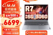 联想（lenovo）联想拯救者r7000/g5000/thinkbook16p和神舟（hasee）z8d63 z8d6 13代酷睿i7 rtx4060 满血独显直连游戏笔记本电脑 z8c42:12代 i5 rtx4050 512g区别体现在哪个功能上？区别是否在于技术创新？