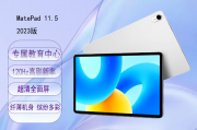 华为（huawei）matepad 11.5英寸 2023款 柔光版和2023新款pad14英寸全面屏办公游戏学生学习网课旗舰十核平板电脑 橙色【全网通5g wifi】插卡通话版 128g  8g【实用版】送皮套哪一个更适合处理大量数据？哪一个在设计美观方面区别？