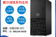 dell戴尔成铭3967mt 3980mt 6 7 8代i3i5i7台式电脑主机办公 配置10和森克sk-110sma从投资的角度看哪个更有前景？在可扩展性方面区别是什么？