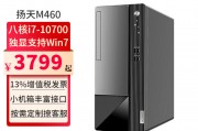 联想（lenovo）m460和gitstargpc-100面对高强度工作哪一个更耐用？哪个选项的定制化程度更高？