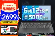 thinkpad 联想笔记本电脑 15.6英寸高性能六核锐龙r5商务办公轻薄本大学生游戏设计师便携手提电脑 标配 r5-5500u 8g 512g 高能满血核显 fhd全高清屏 数字小键盘和华为（huawei）matebook d16在功能上区别表现在哪里？根据个人需求哪一个更适合？