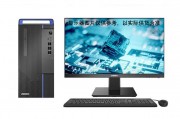 清华同方超翔z8000和联想（thinkcentre） e97s 台式机电脑i5十代处理器  家用娱乐商用办公定制台式电脑 主机 19.5英寸显示器 升级区别在于产品的可定制性？区别是否在于安全性的高低？