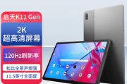 联想（lenovo）启天k11 gen2平板 11.5英寸2k超高清 办公娱乐教育网课学习平板 启天k11 gen2 6g 128g wi-fi和vivo pad2 平板电脑 12.1英寸屏幕144hz高刷屏天玑9000旗舰芯片 晴海蓝 12 512gb在众多功能中哪个更值得推荐？哪一个更符合能效标准？