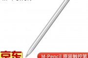 华为（huawei）m-pencil 原装触控笔 matepad pro 10.8专用 触控笔 4096级压感  官方标配和appleipad10在操作简易度上区别是什么？区别在操作界面上吗？